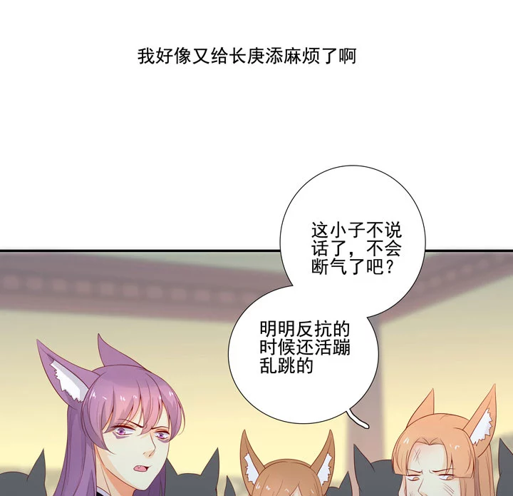 140 我是你的小福星-第148话