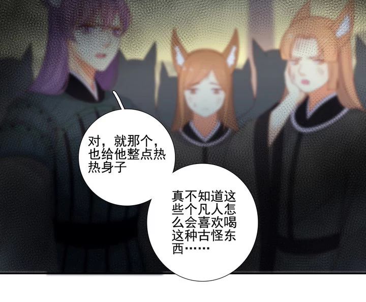 140 我是你的小福星-第148话