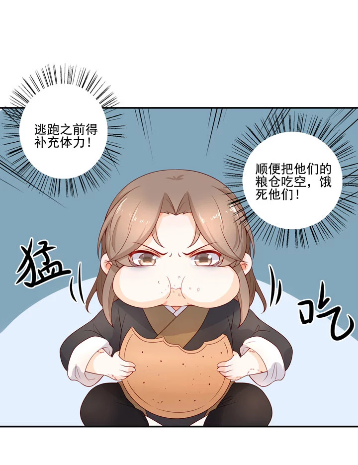 140 我是你的小福星-第148话