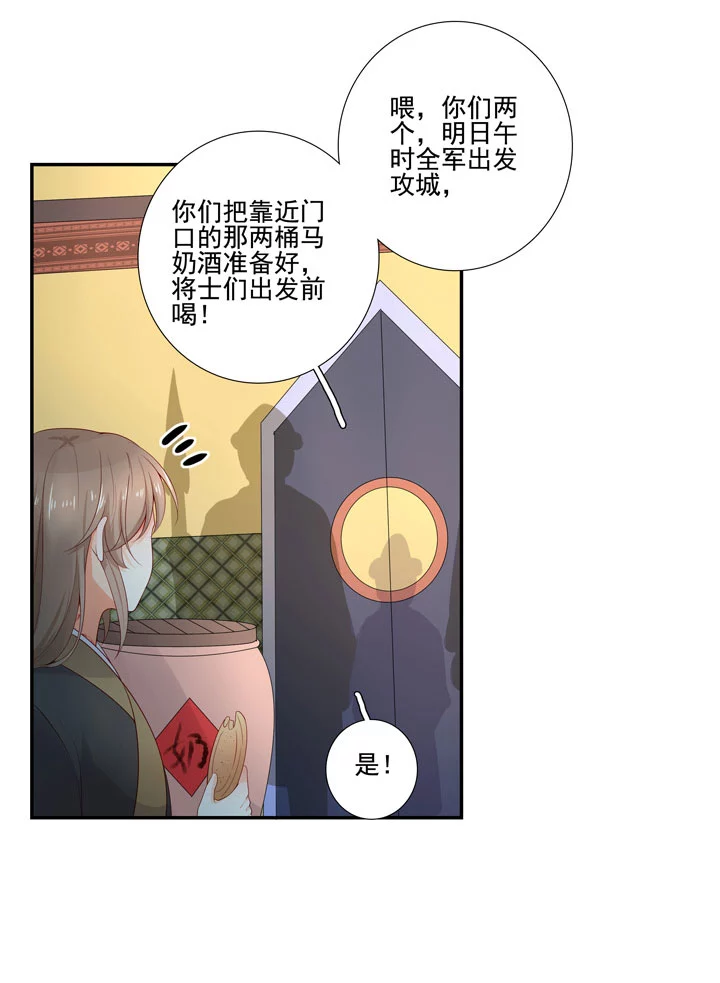 140 我是你的小福星-第148话