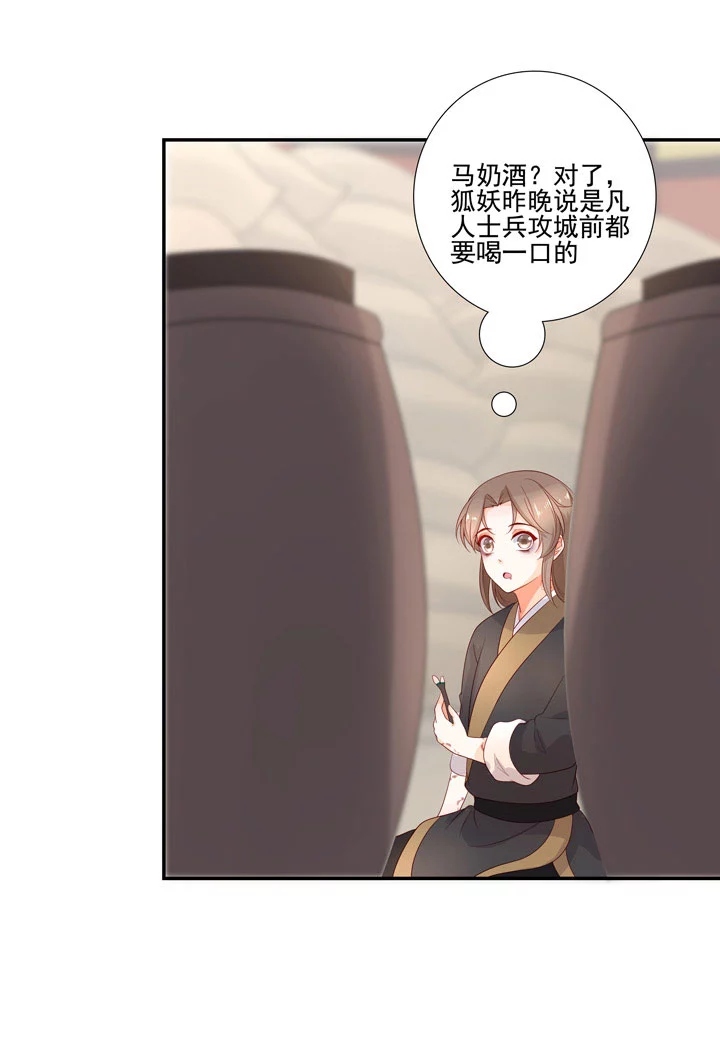 140 我是你的小福星-第148话