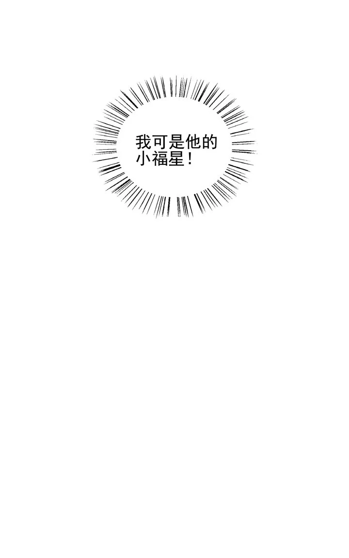 140 我是你的小福星-第148话