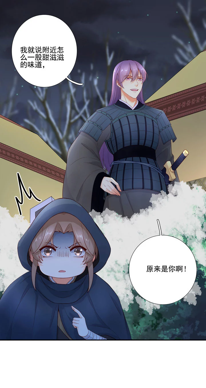 140 我是你的小福星-第148话