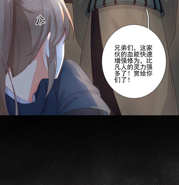 140 我是你的小福星-第148话