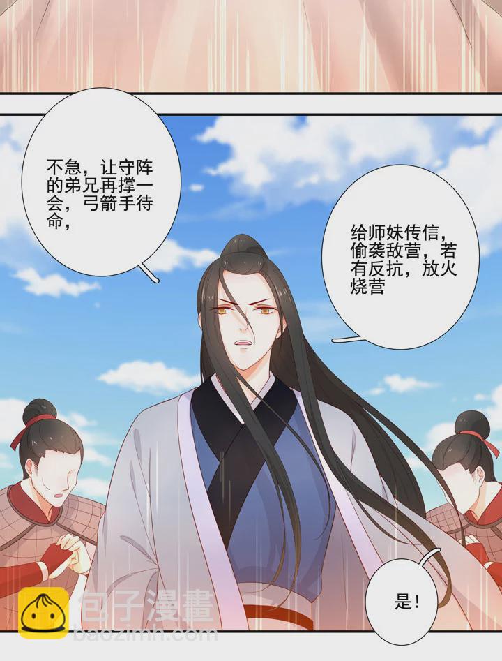 141 我带你回家-第150话