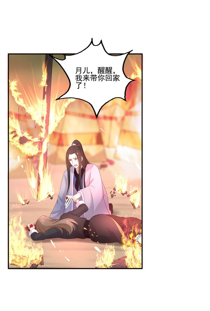 141 我带你回家-第150话