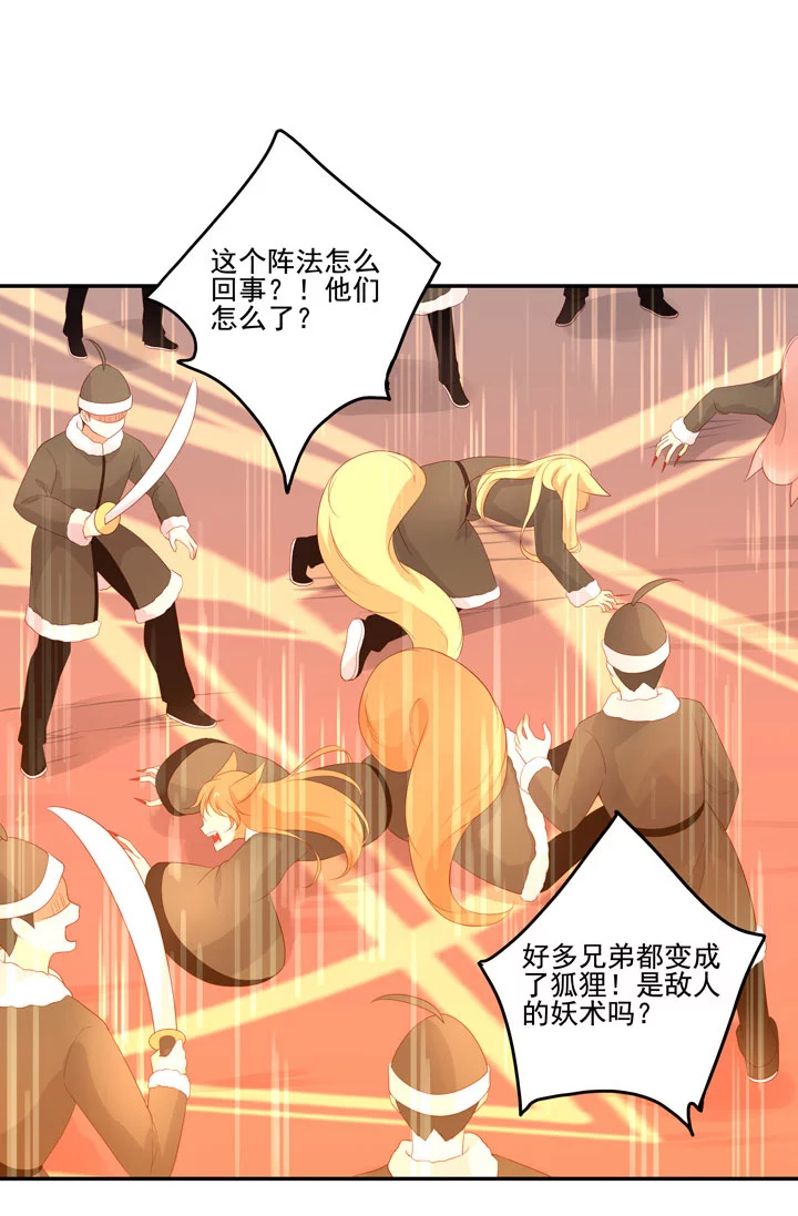 141 我带你回家-第150话