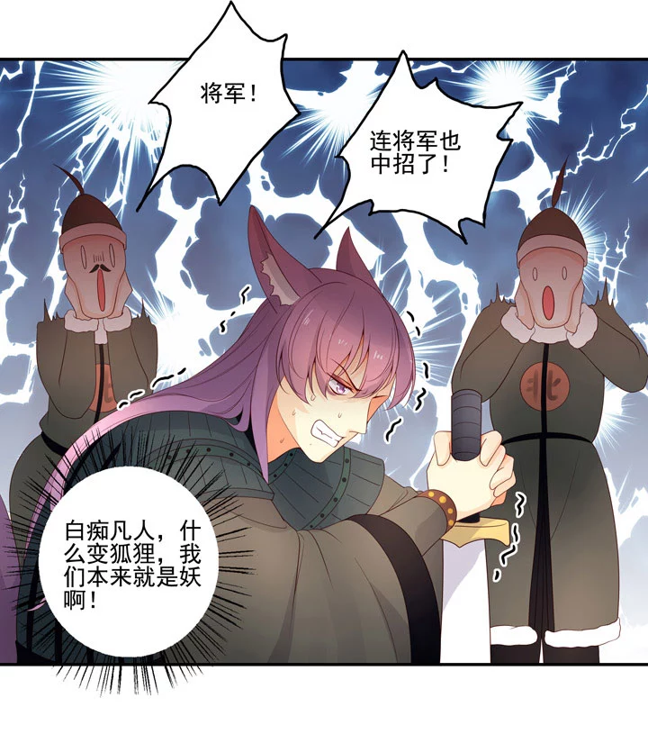 141 我带你回家-第150话