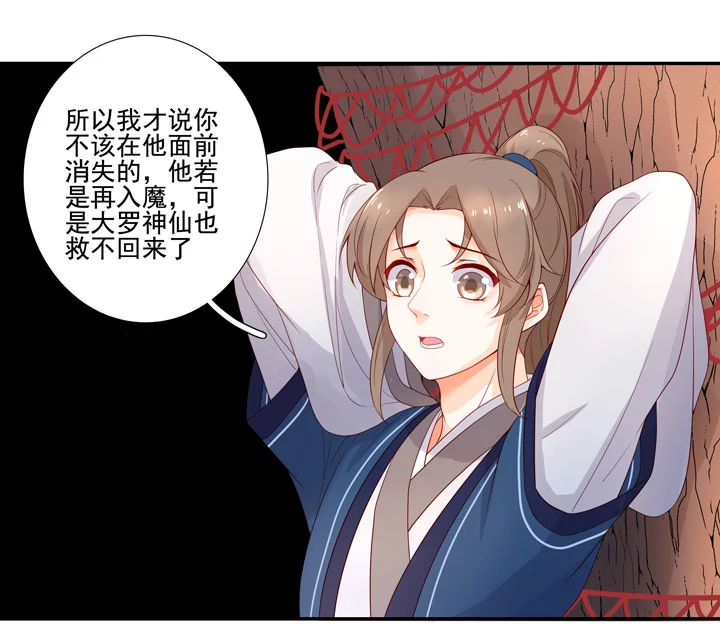 143 你找到我了-第154话