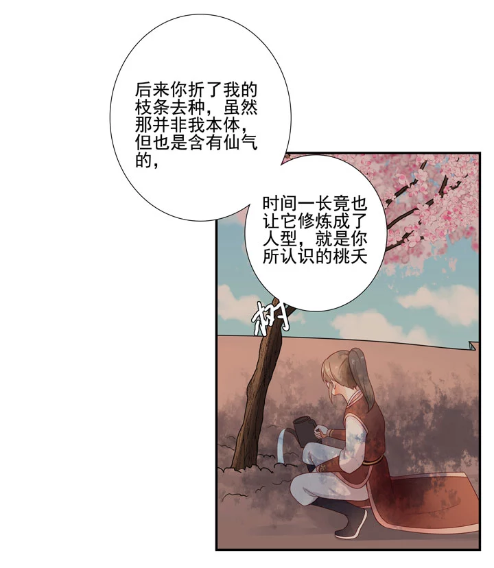 143 你找到我了-第154话