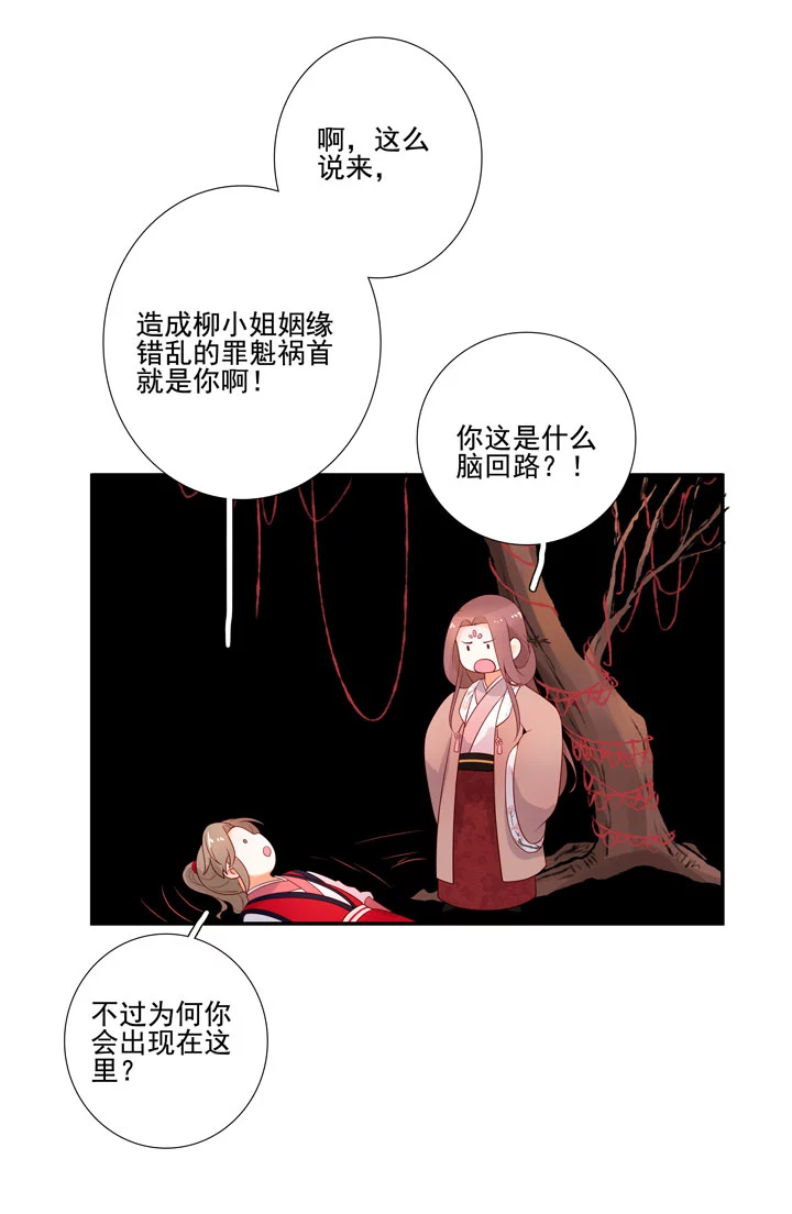 143 你找到我了-第154话