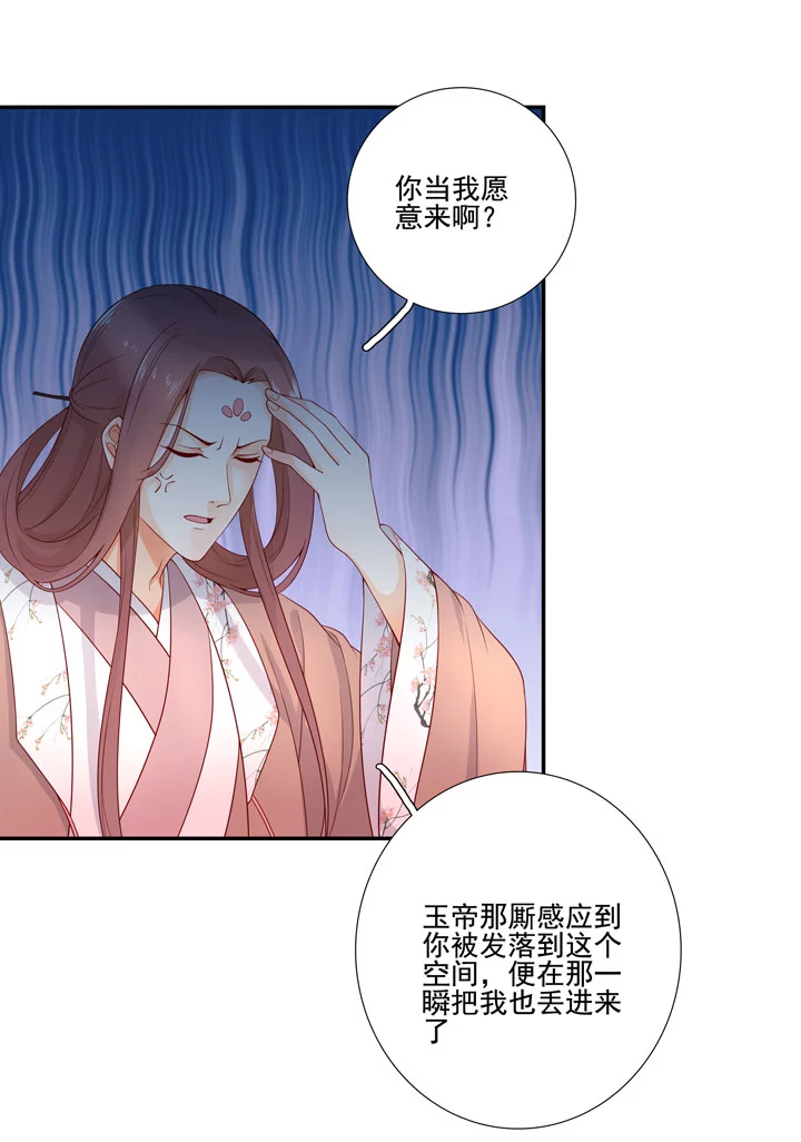 143 你找到我了-第154话