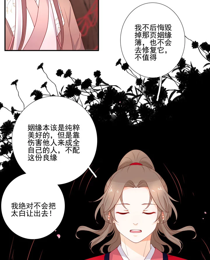 143 你找到我了-第154话