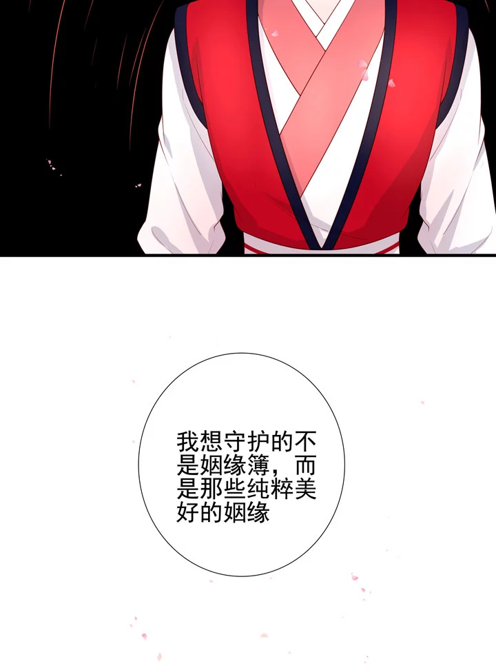 143 你找到我了-第154话