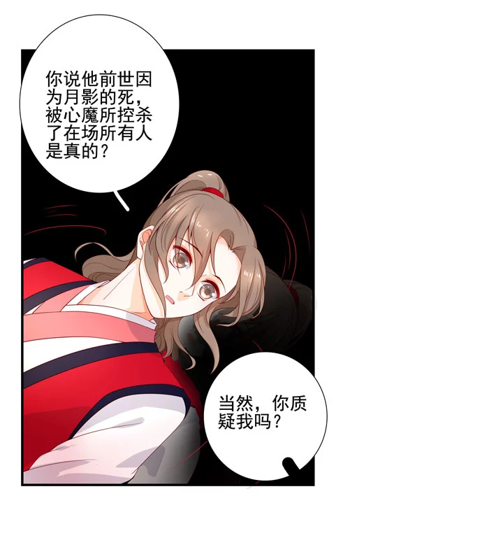 143 你找到我了-第154话