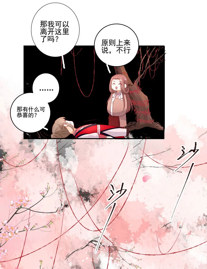 143 你找到我了-第154话