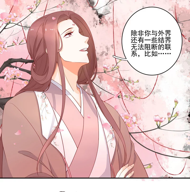 143 你找到我了-第154话