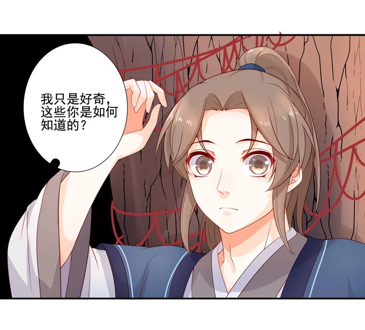 143 你找到我了-第154话