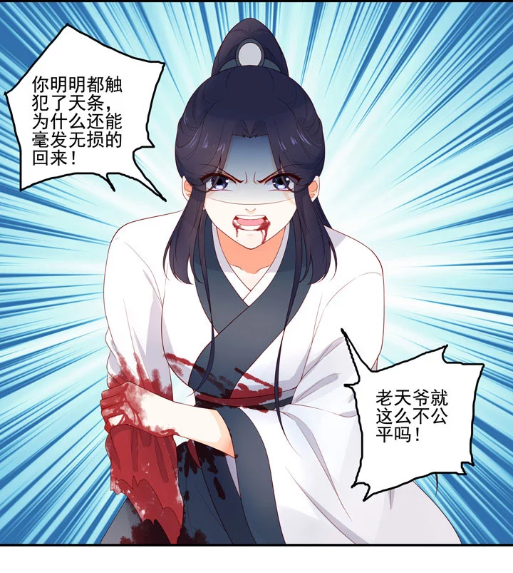 143 你找到我了-第154话