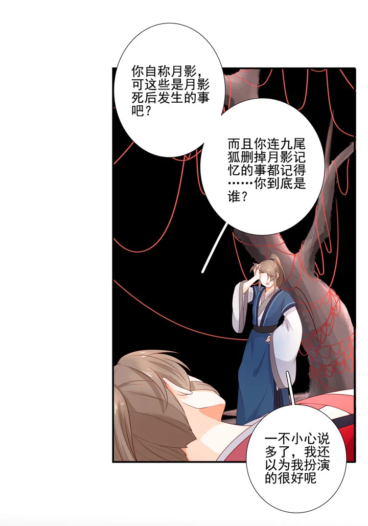 143 你找到我了-第154话