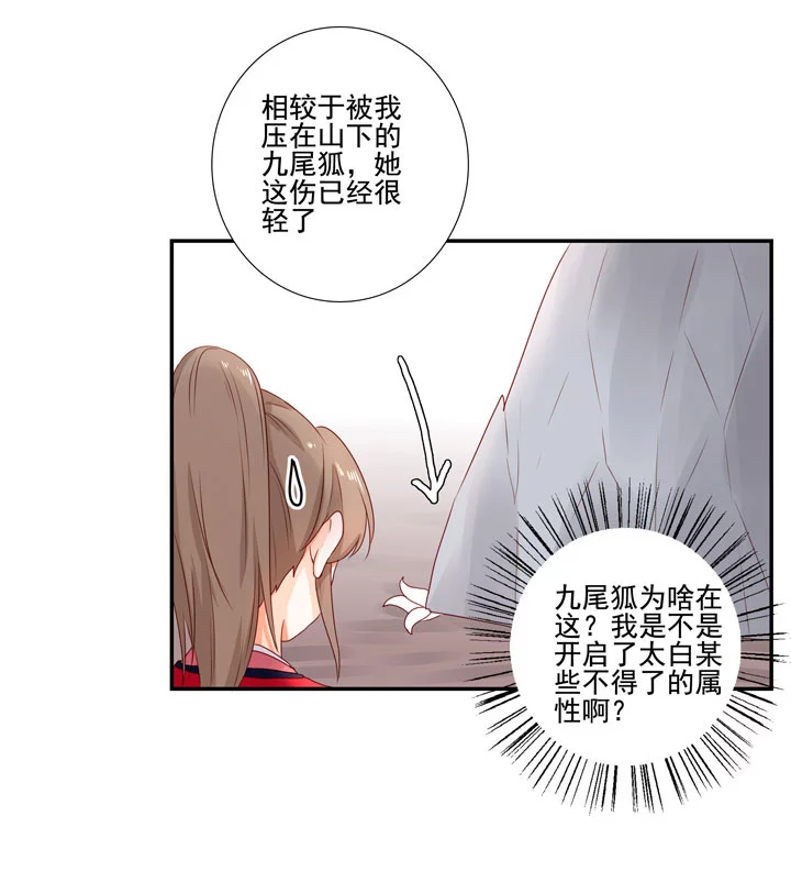 143 你找到我了-第154话