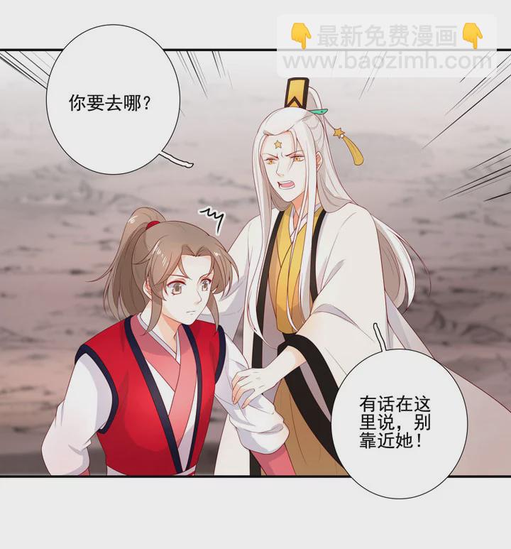 143 你找到我了-第154话