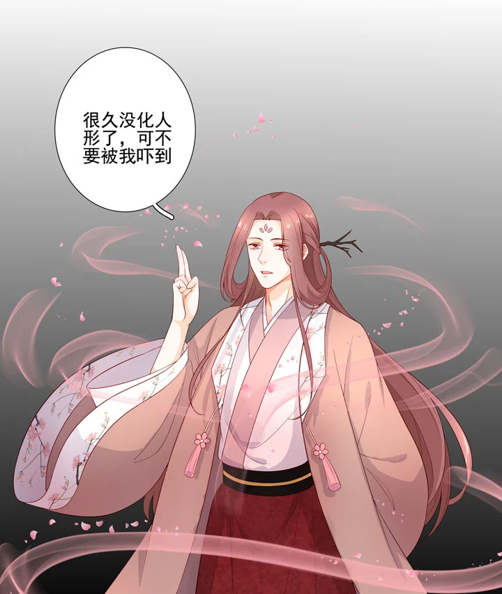 143 你找到我了-第154话