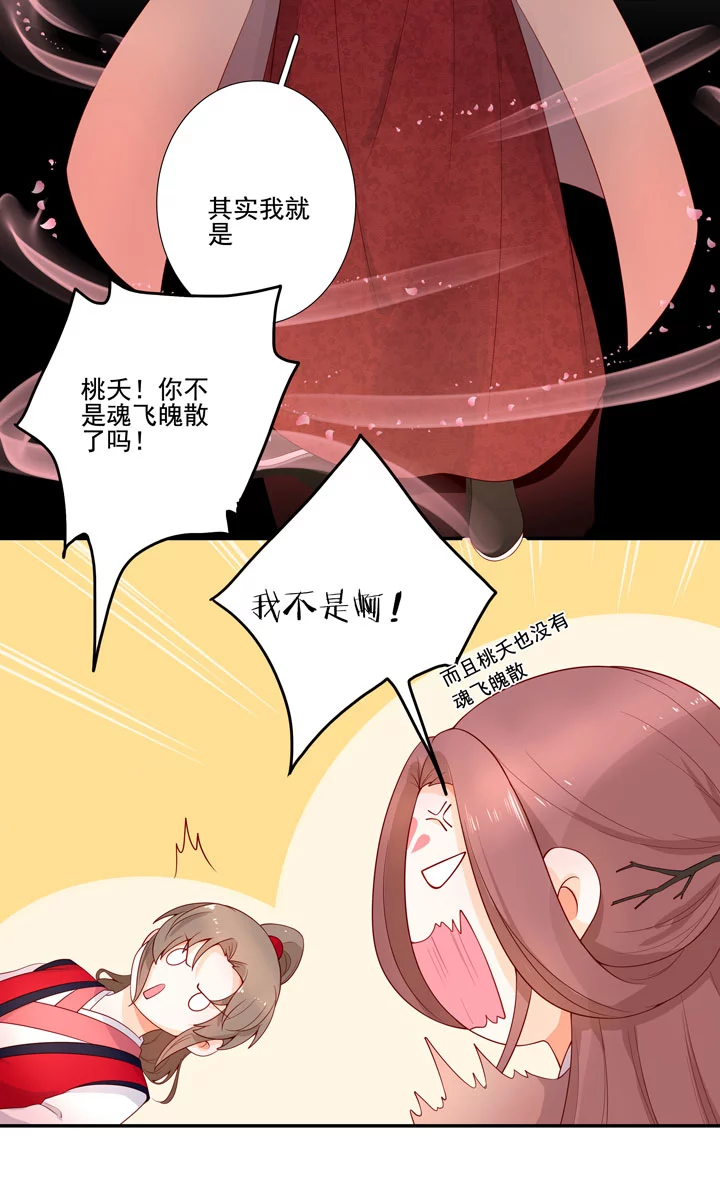 143 你找到我了-第154话