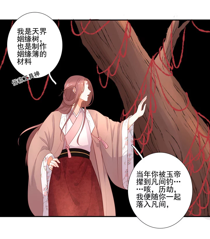 143 你找到我了-第154话