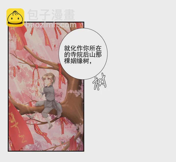 143 你找到我了-第154话