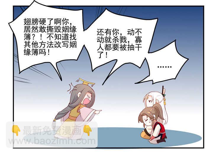 145 一见钟情-第156话