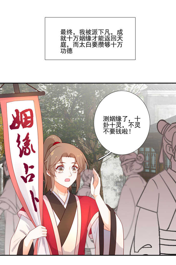 145 一见钟情-第156话