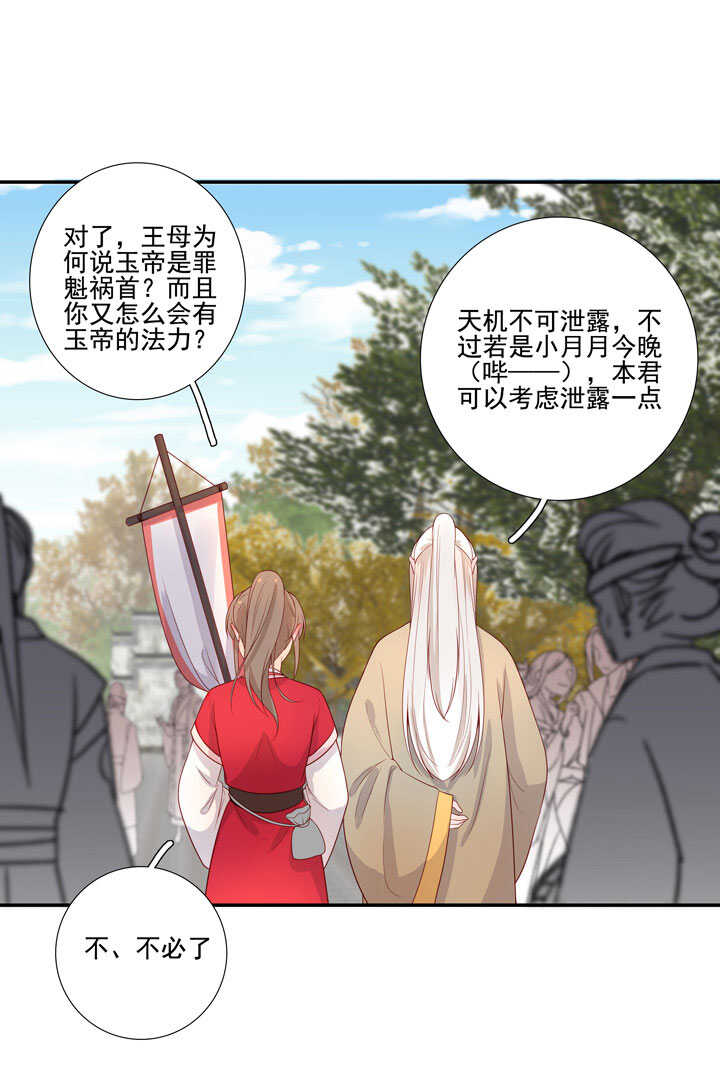 145 一见钟情-第156话