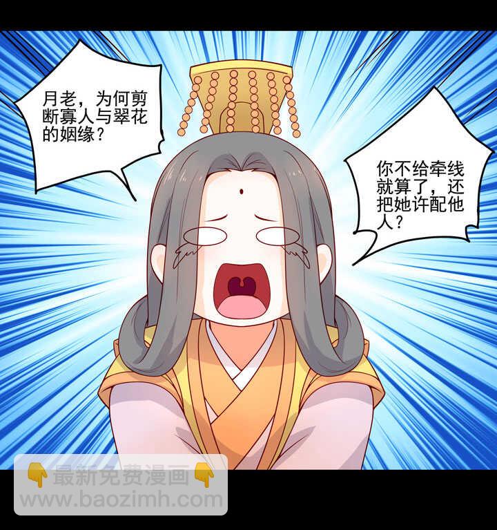145 一见钟情-第156话