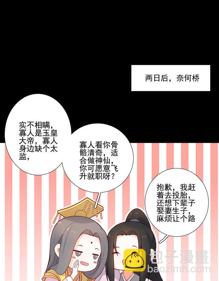 145 一见钟情-第156话