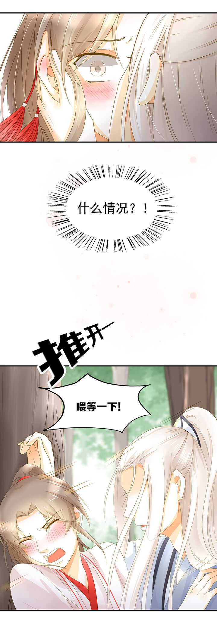 第16话  别乱摸啊喂-第18话