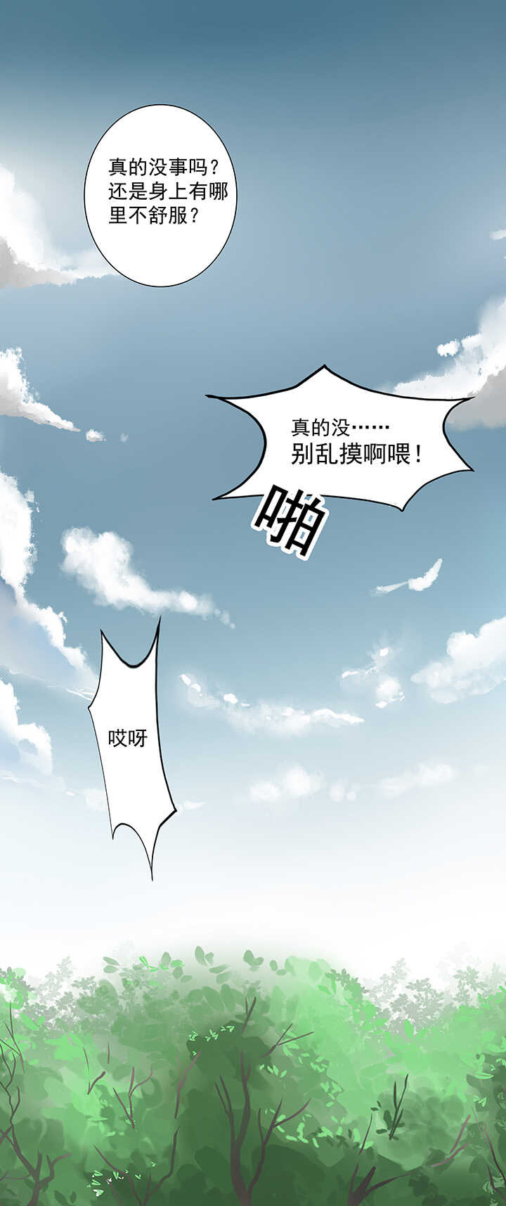 第16话  别乱摸啊喂-第18话