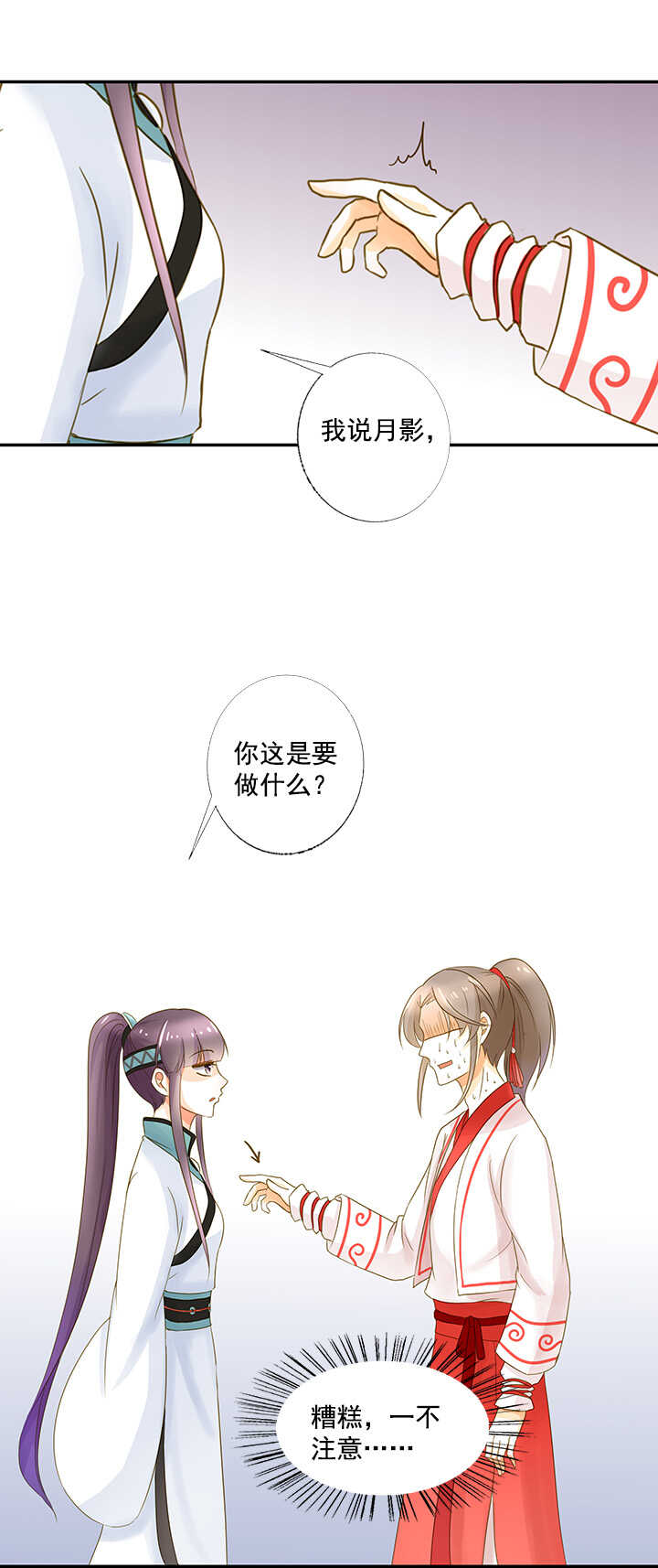 第18话 不要走！-第20话