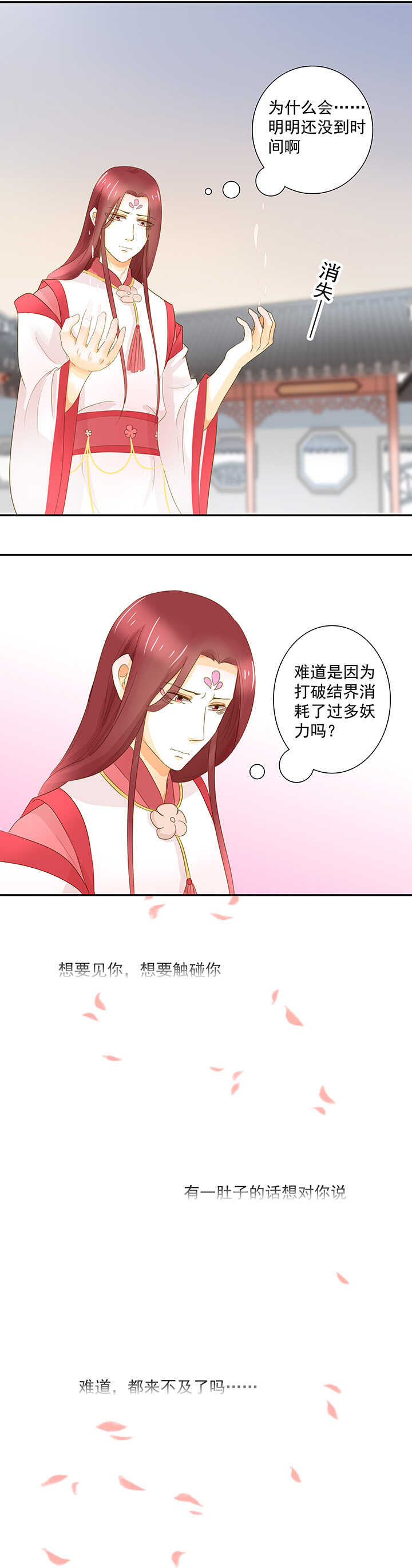 第18话 不要走！-第20话