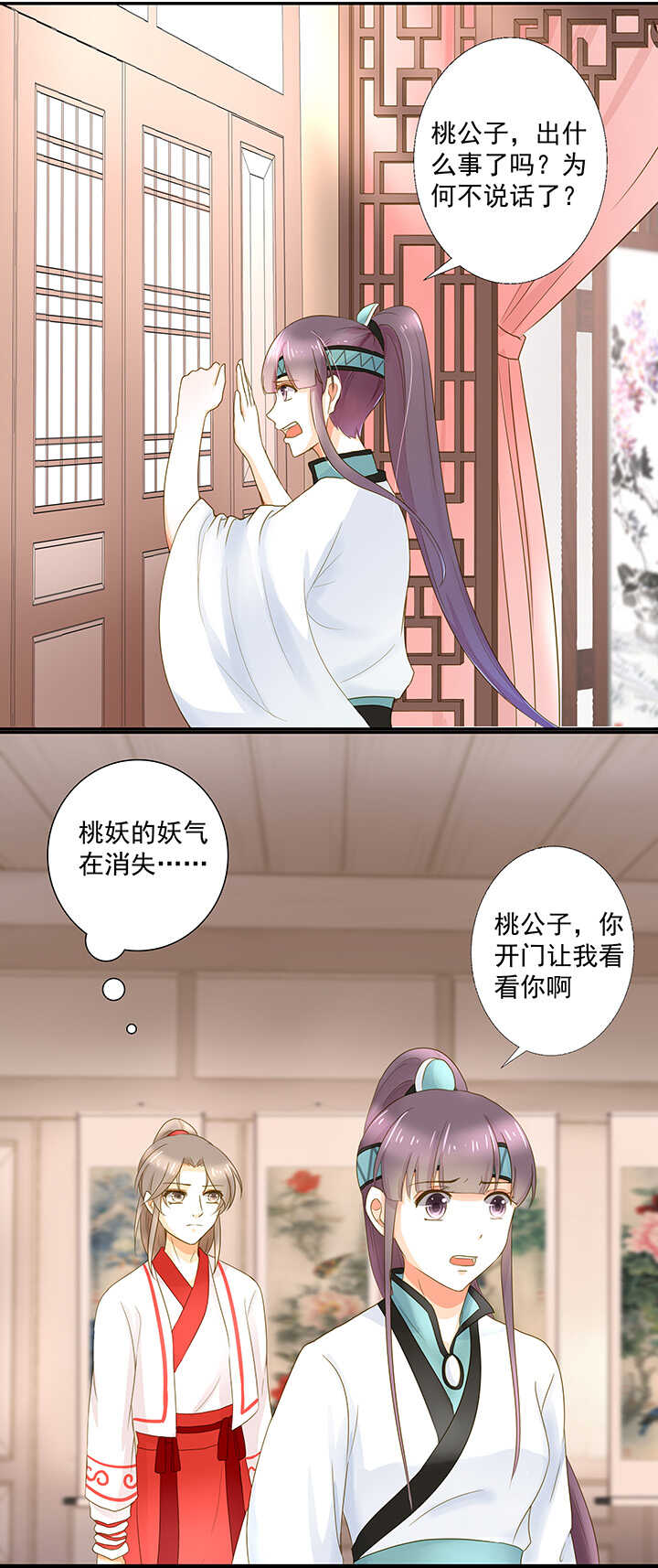 第18话 不要走！-第20话