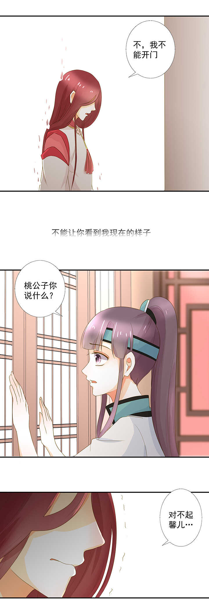 第18话 不要走！-第20话