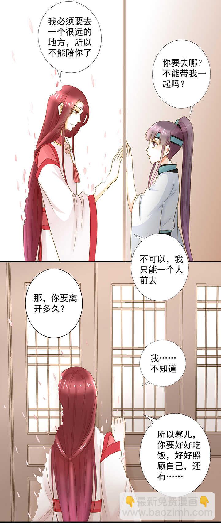 第18话 不要走！-第20话