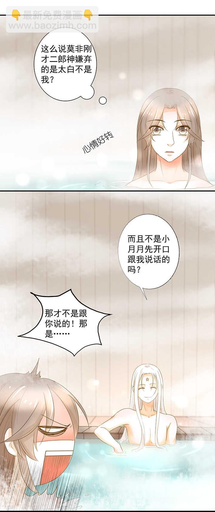 第20话 一起泡澡-第22话