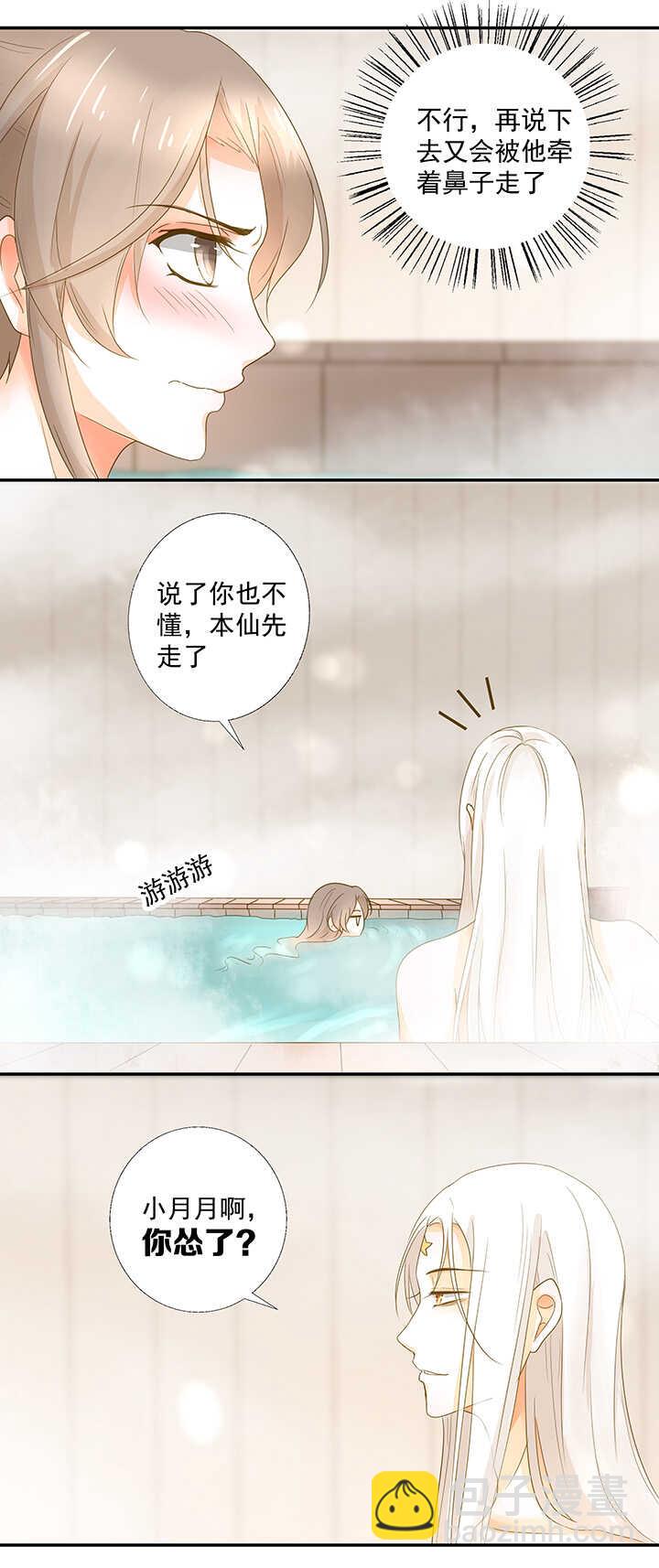 第20话 一起泡澡-第22话