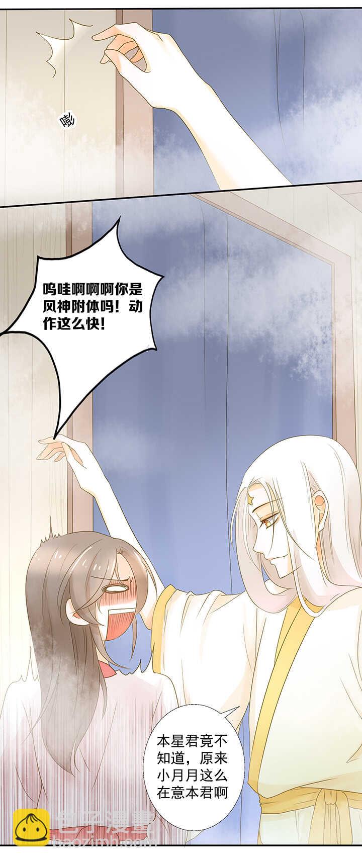 第20话 一起泡澡-第22话