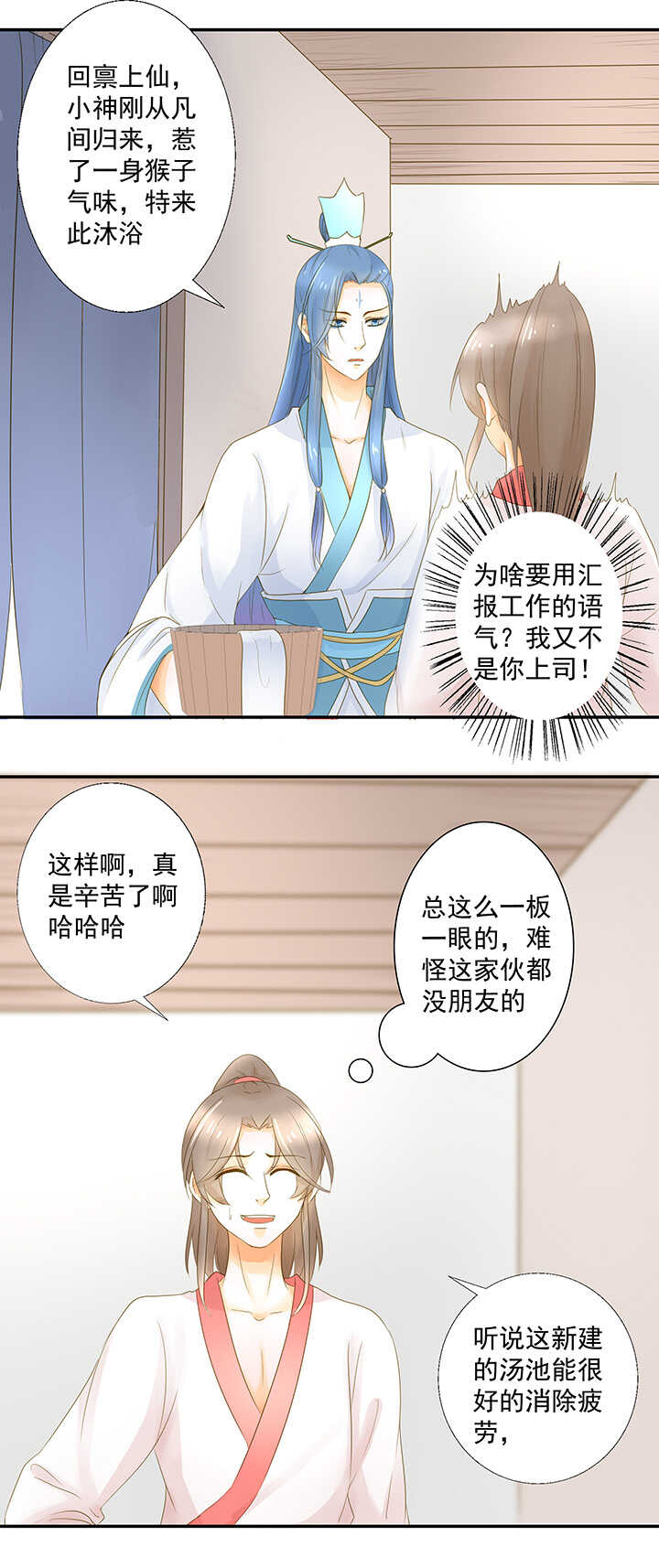 第20话 一起泡澡-第22话
