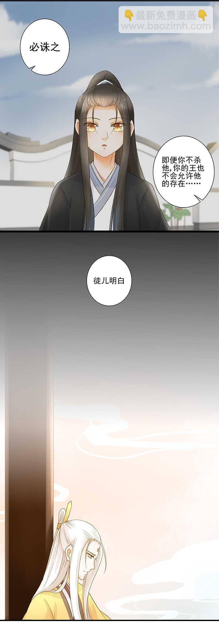 第22话 你是太白星君-第24话