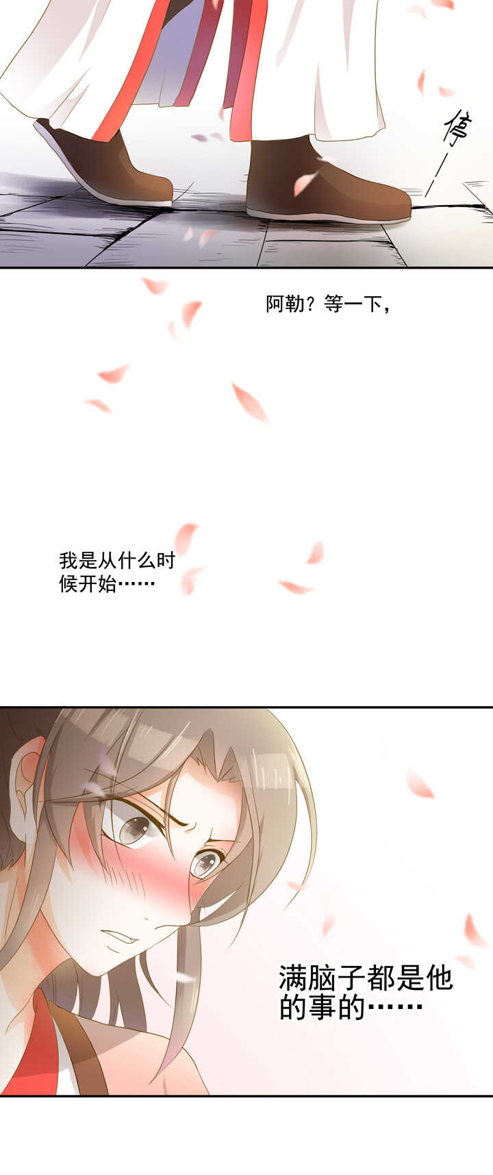 第24话 神符不见了-第26话