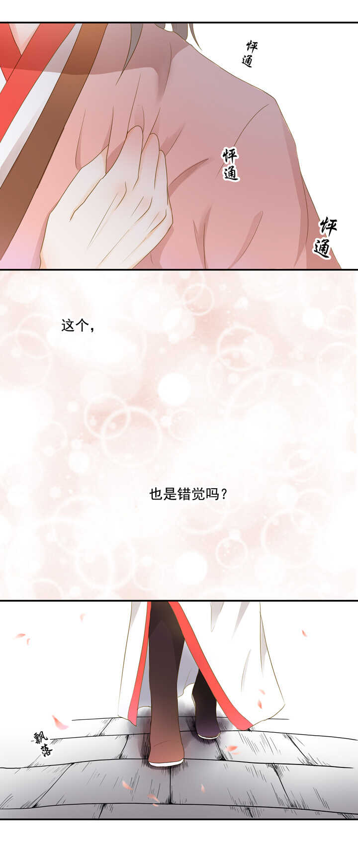 第24话 神符不见了-第26话
