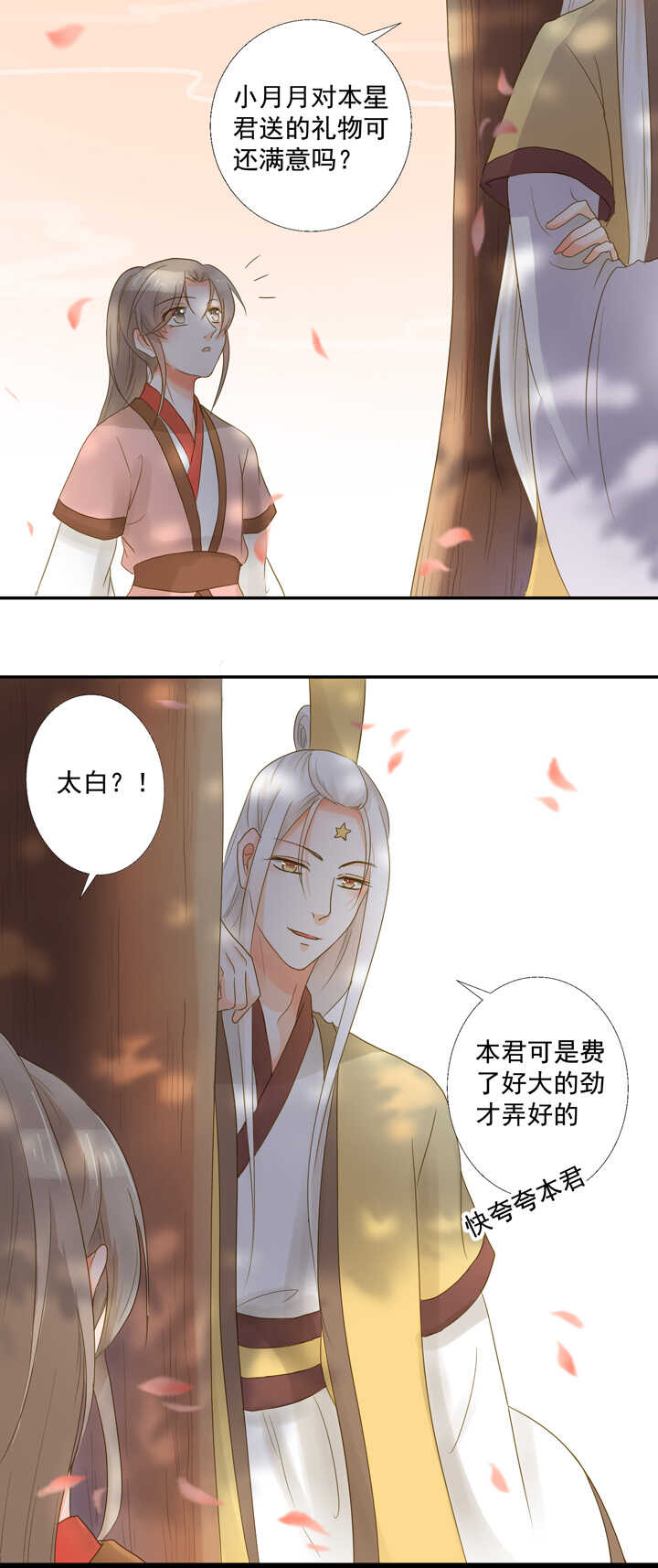 第24话 神符不见了-第26话